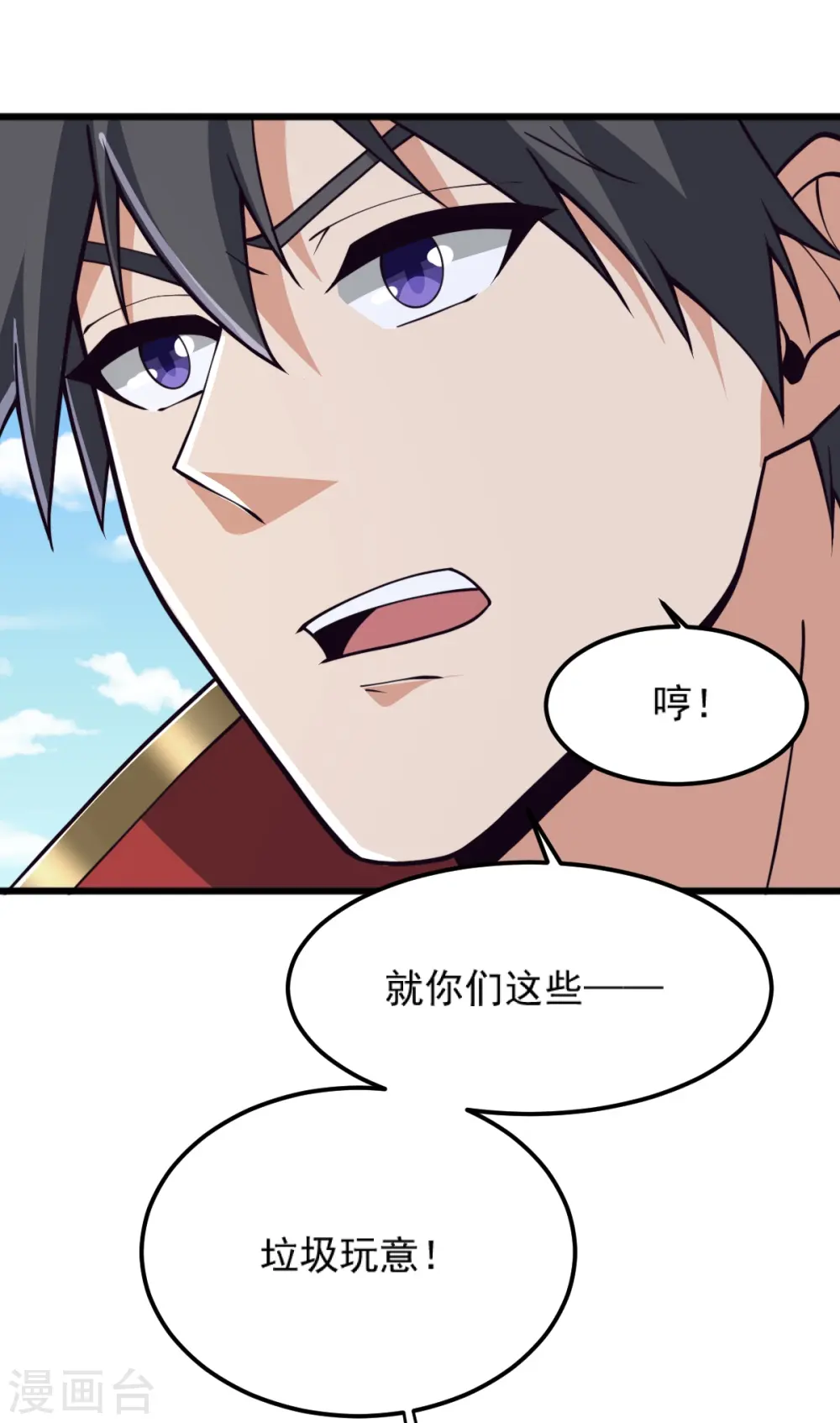 第265话 师尊?! 第30页