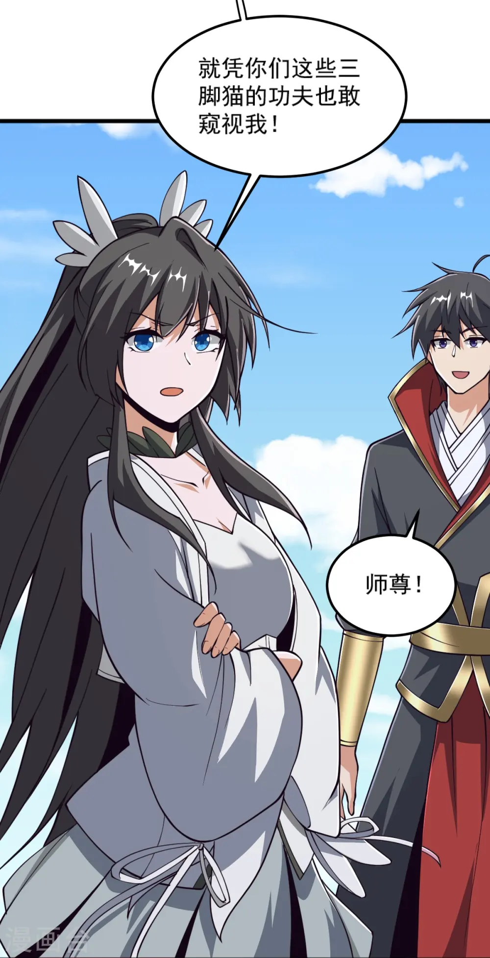第265话 师尊?! 第31页