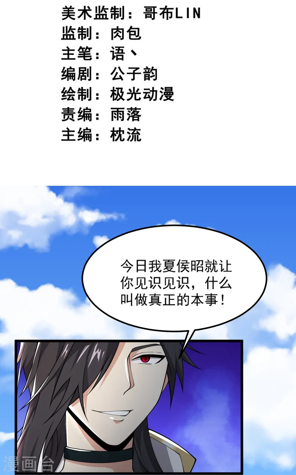 第263话 这女人好恐怖 第3页
