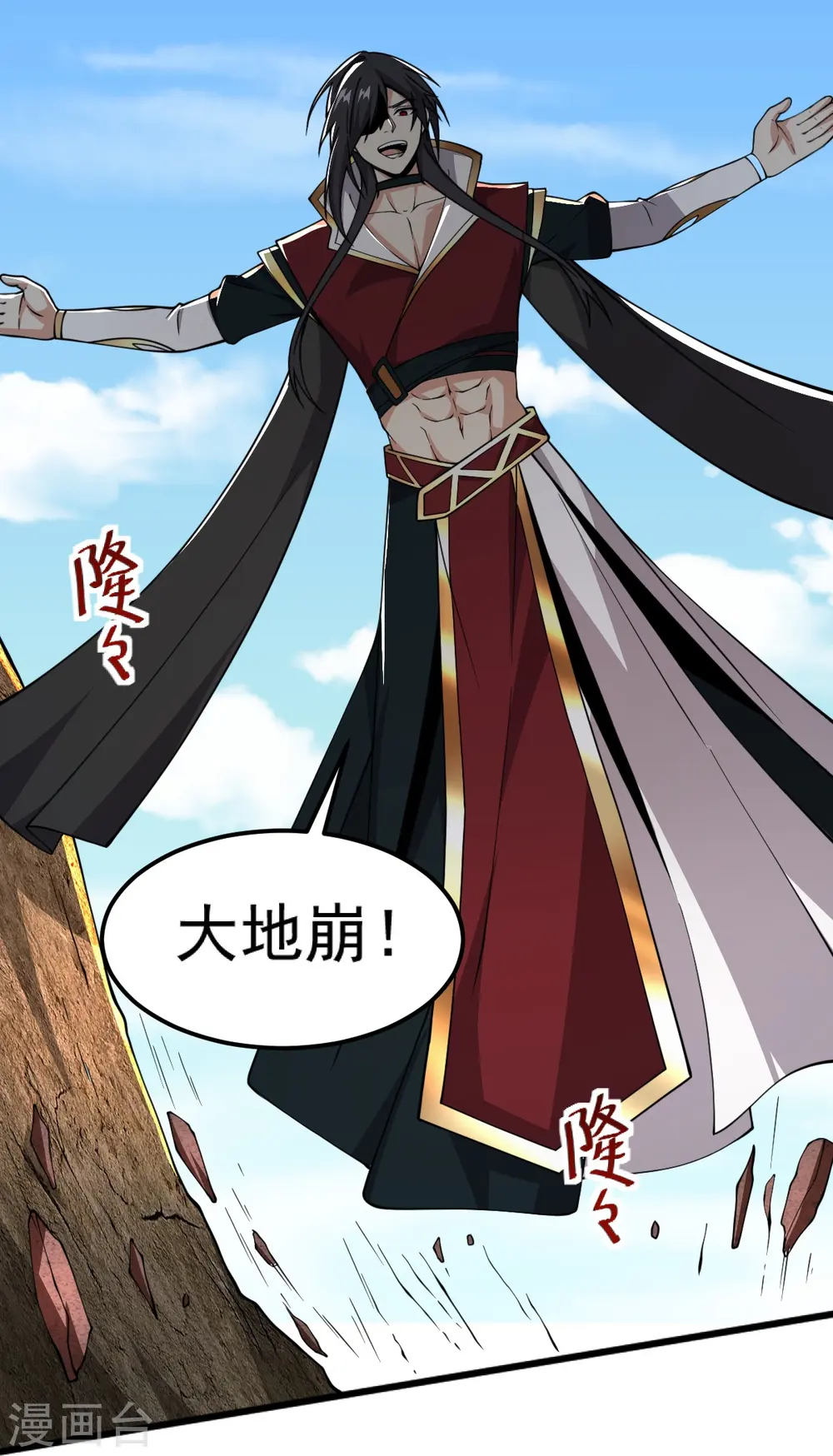 第263话 这女人好恐怖 第4页