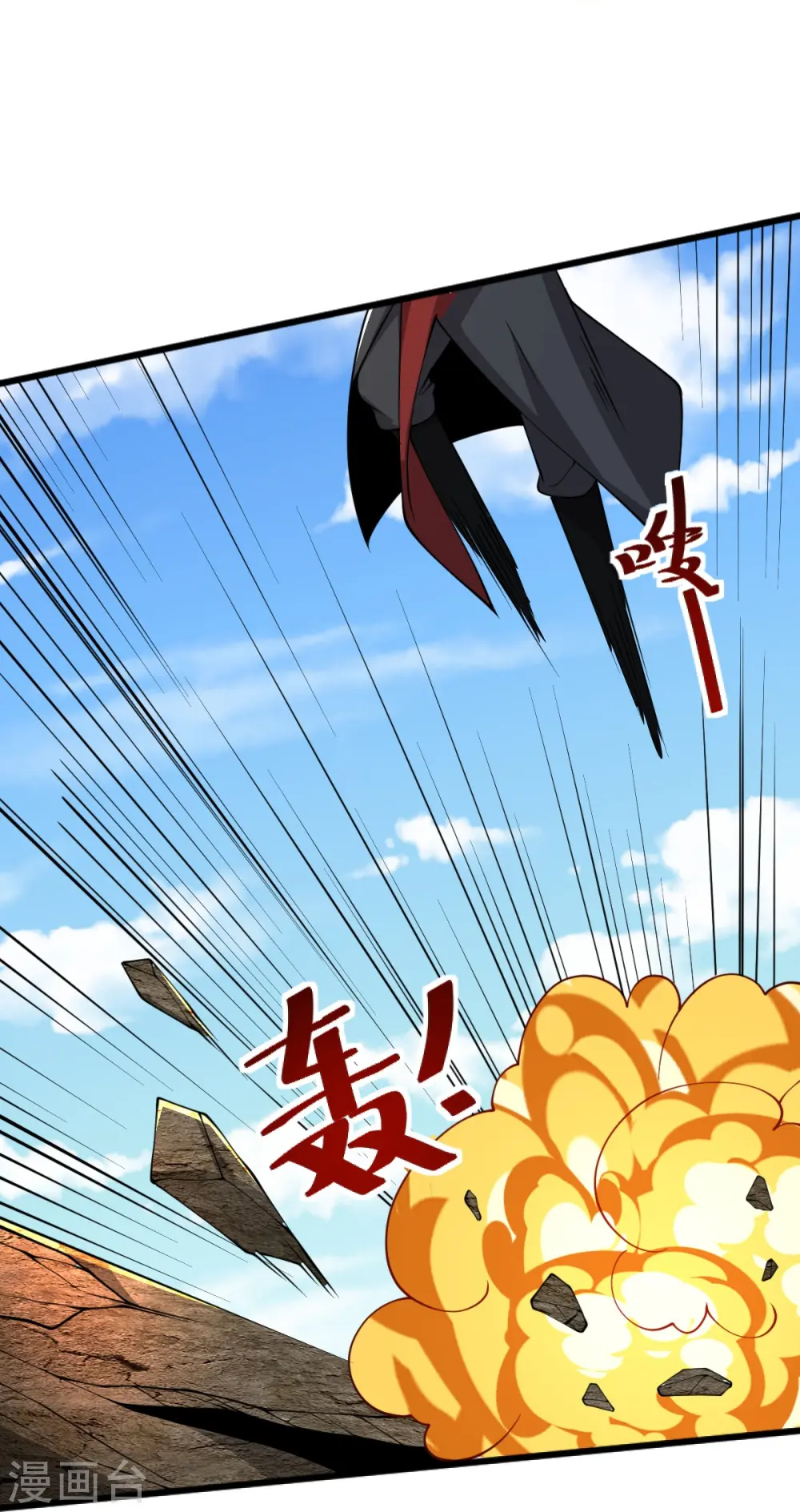 第263话 这女人好恐怖 第9页