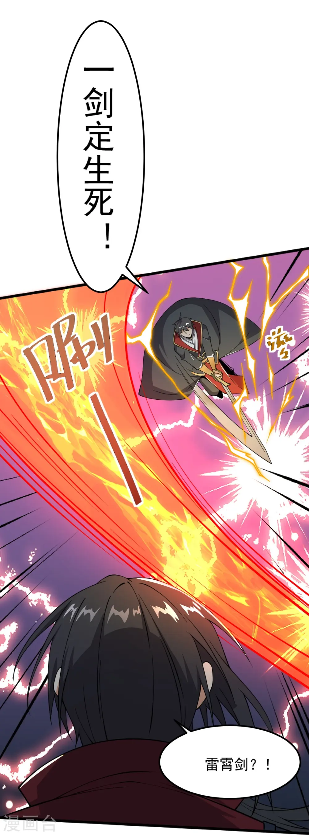第263话 这女人好恐怖 第10页