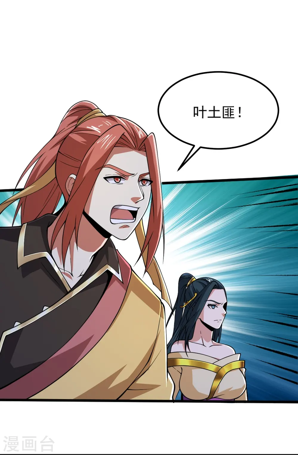 第263话 这女人好恐怖 第12页