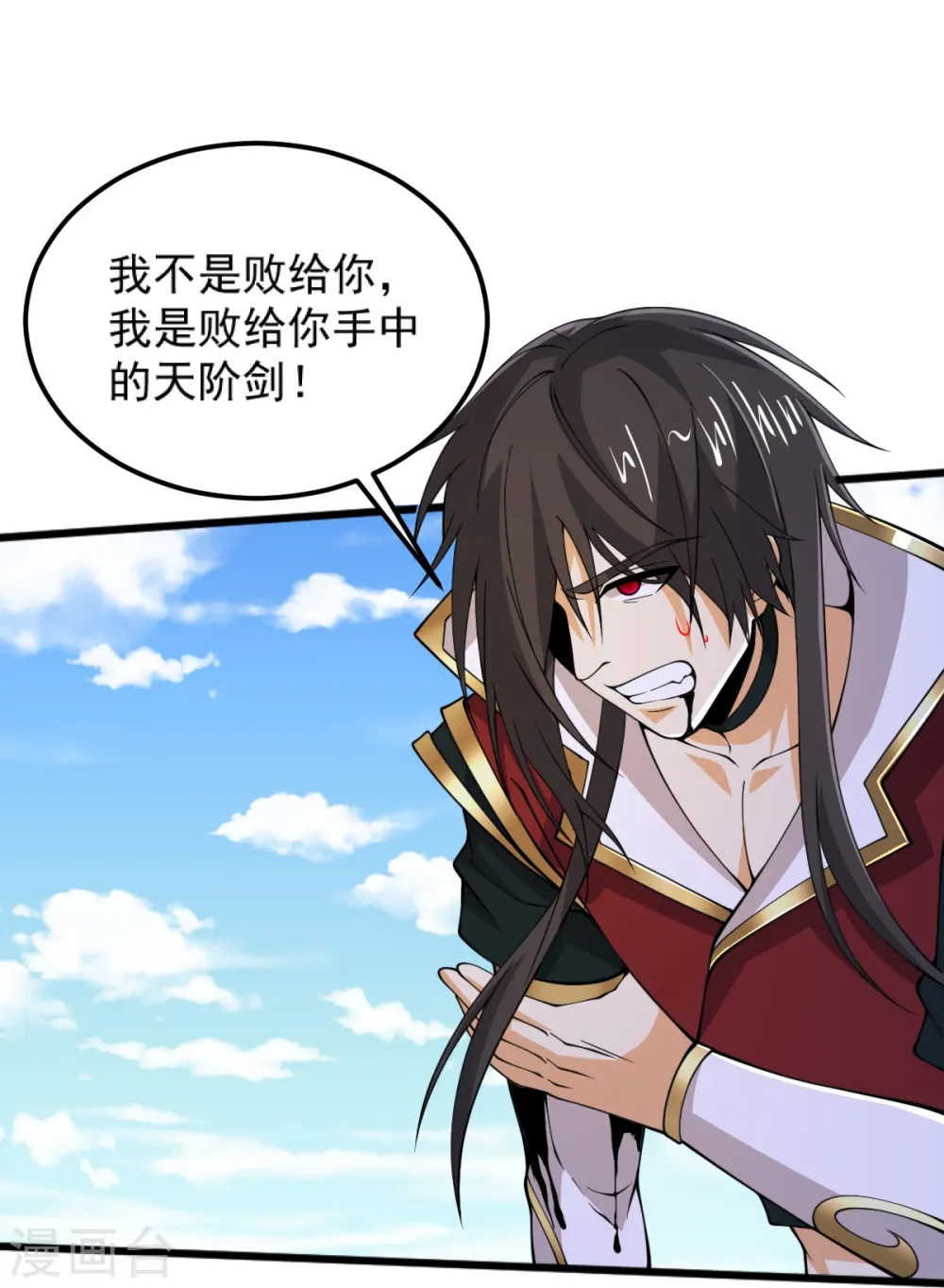 第263话 这女人好恐怖 第15页