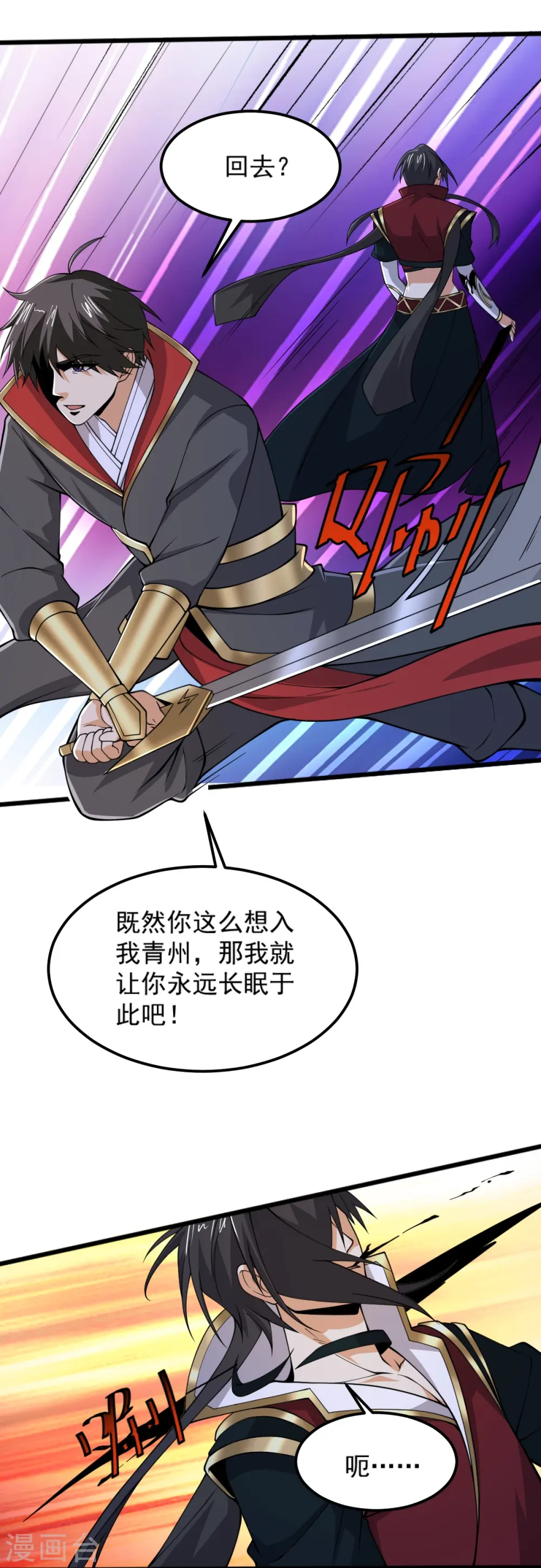 第263话 这女人好恐怖 第18页