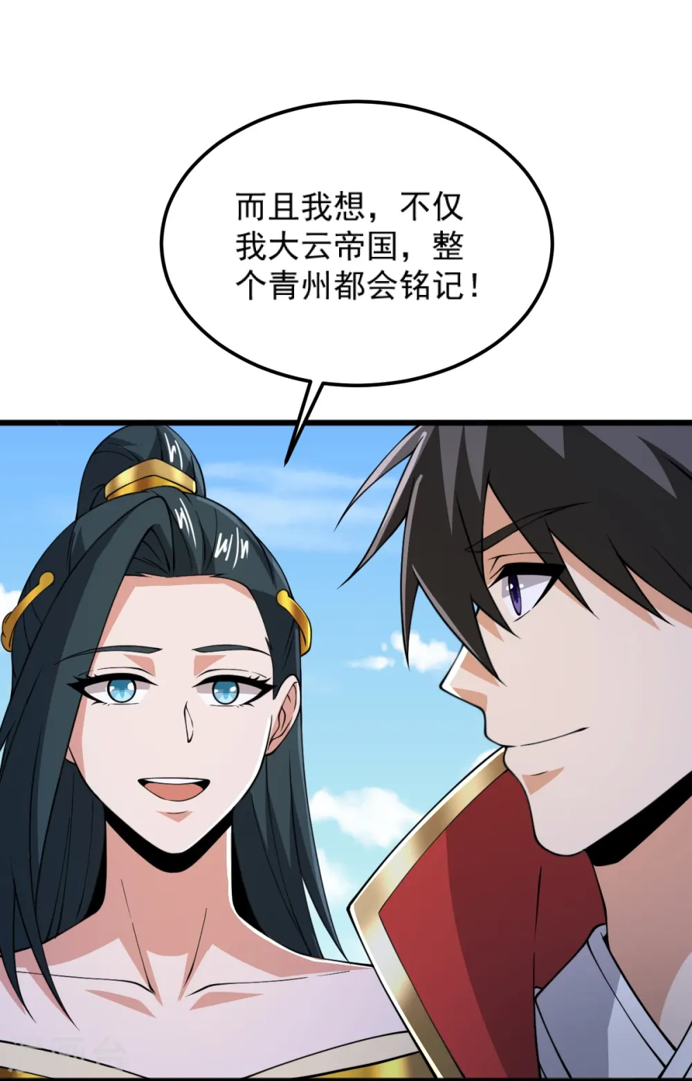 第263话 这女人好恐怖 第22页