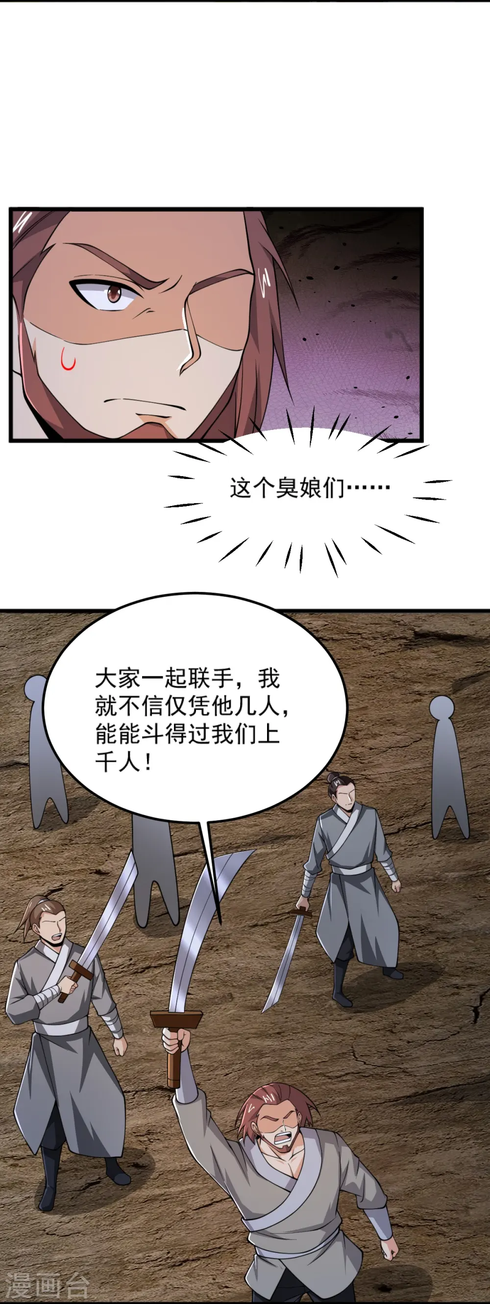 第263话 这女人好恐怖 第23页