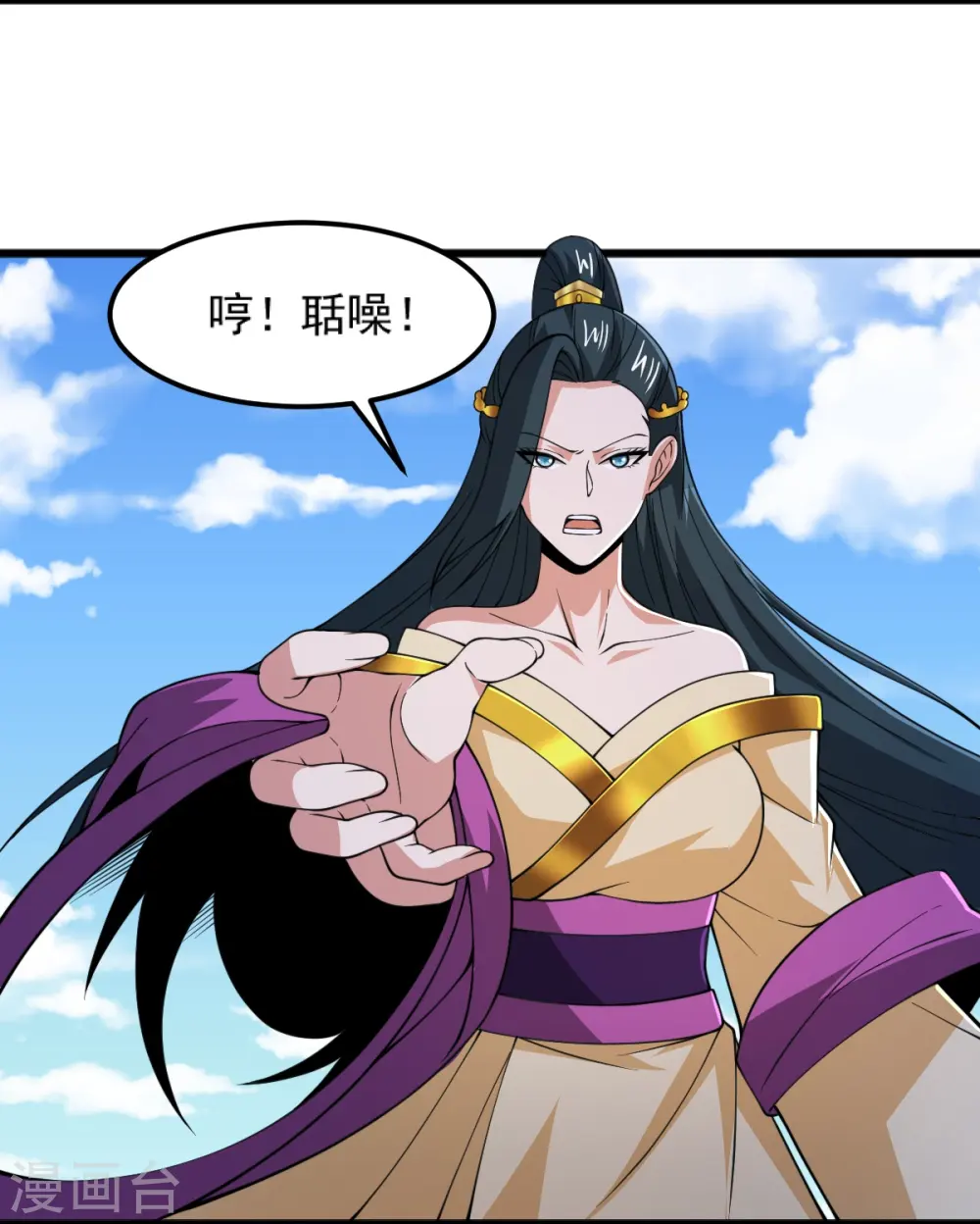第263话 这女人好恐怖 第24页