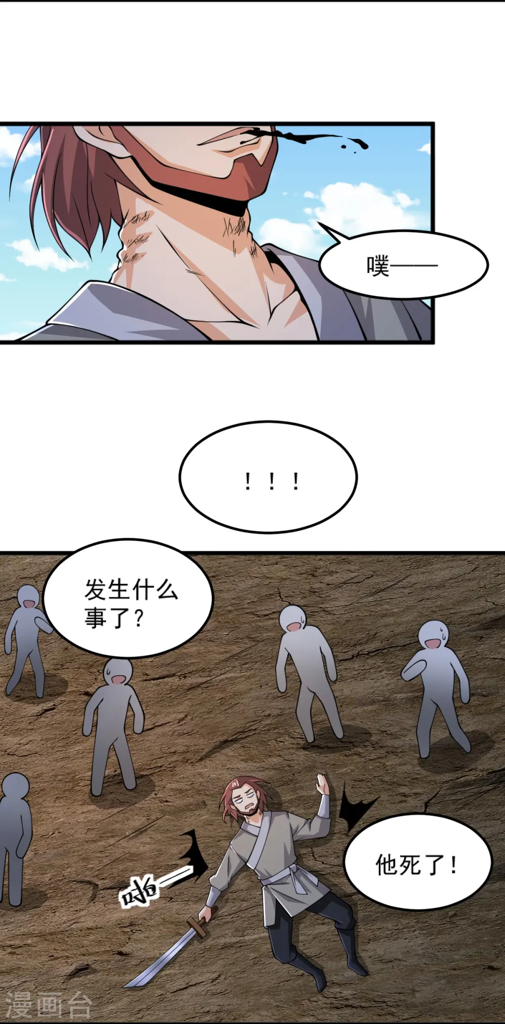 第263话 这女人好恐怖 第25页