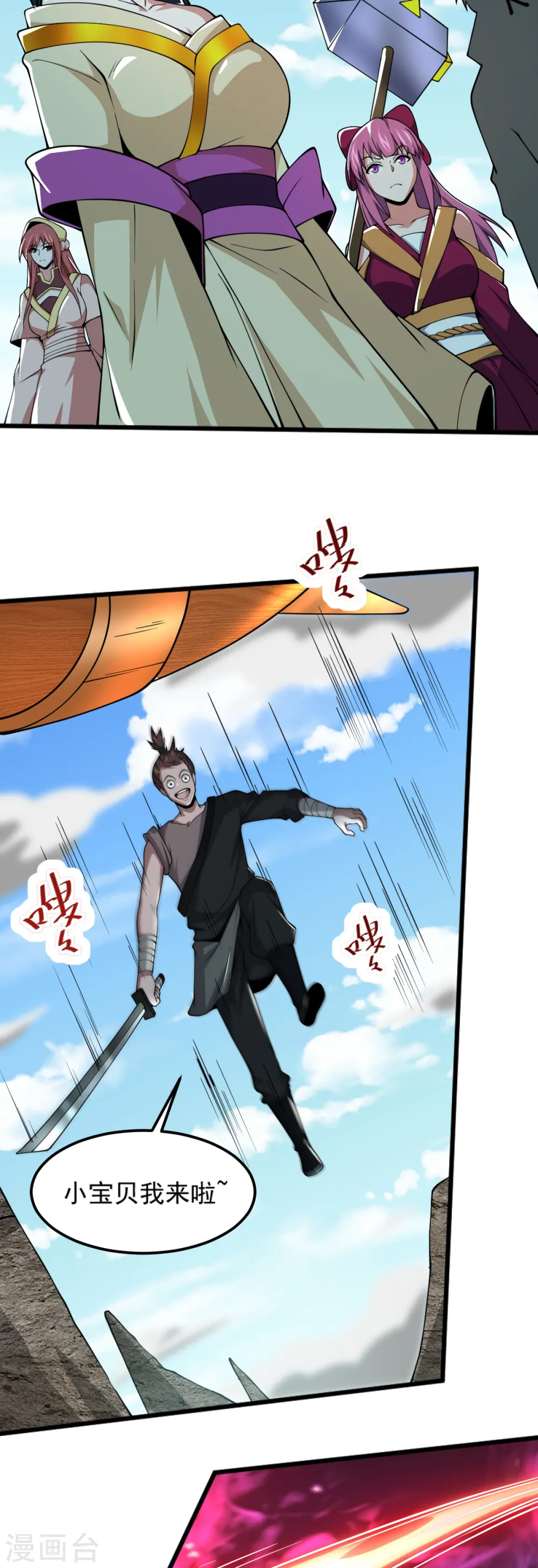 第262话 就这？ 第5页