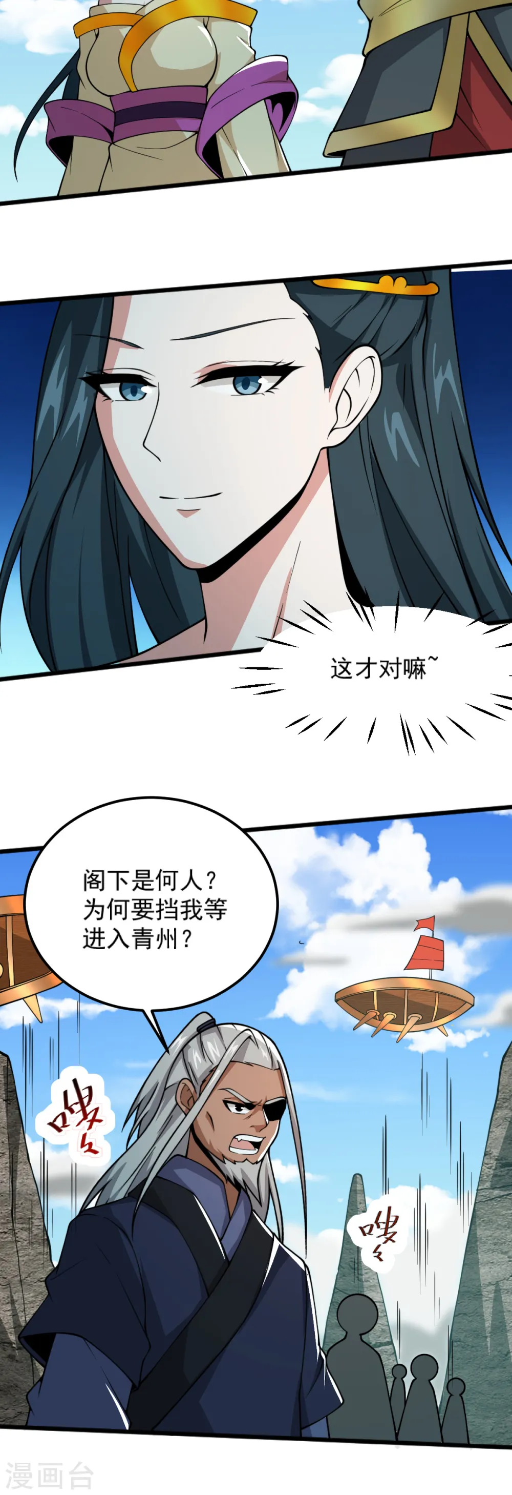 第262话 就这？ 第7页