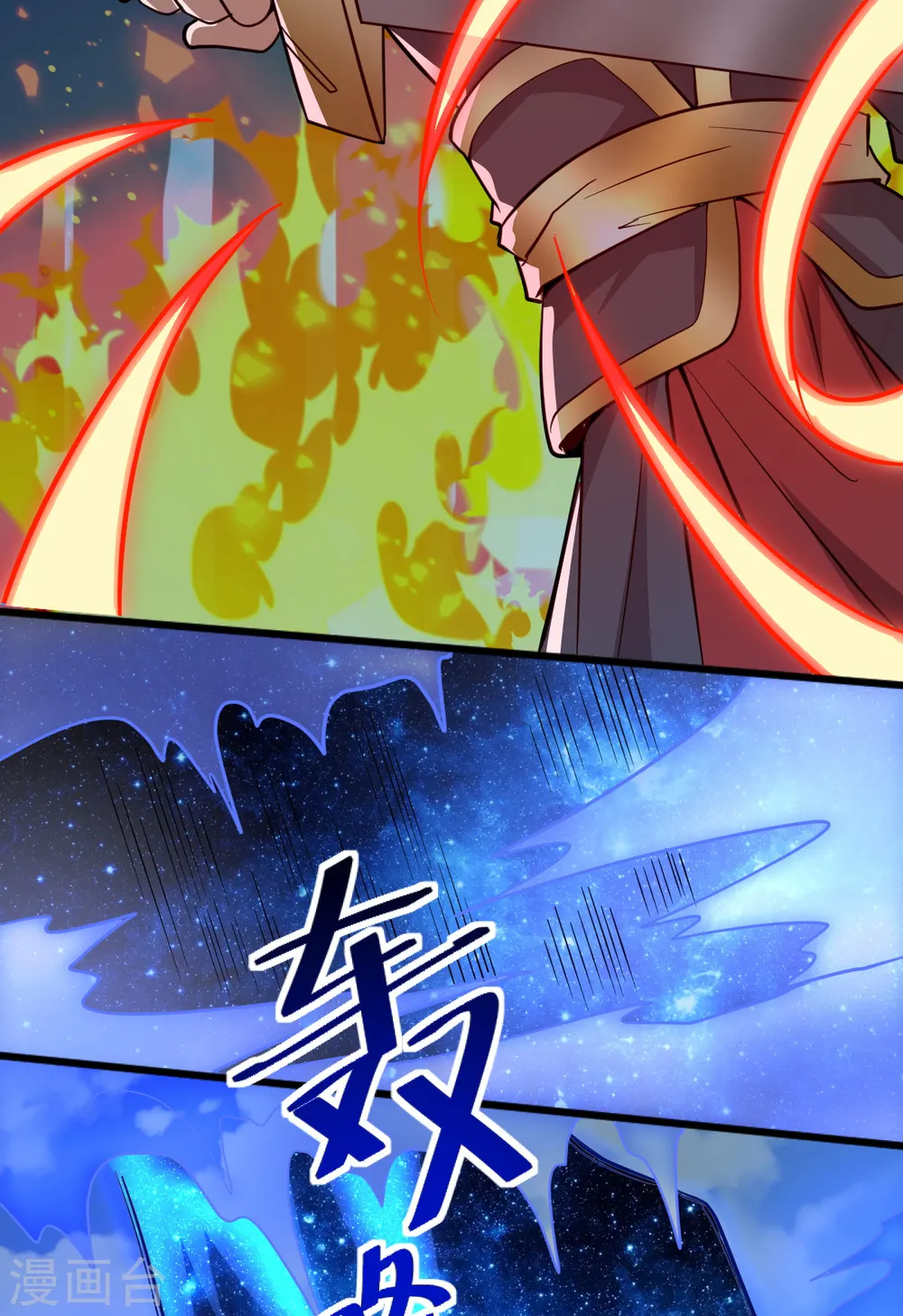 第262话 就这？ 第10页