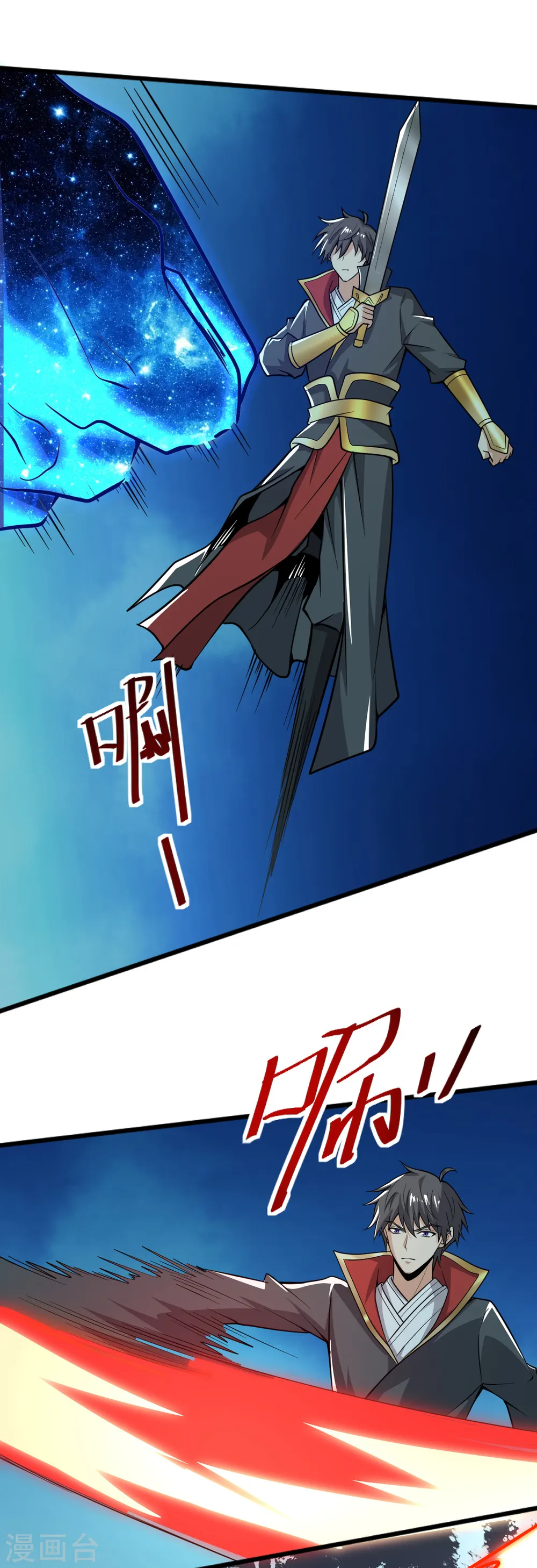 第262话 就这？ 第12页