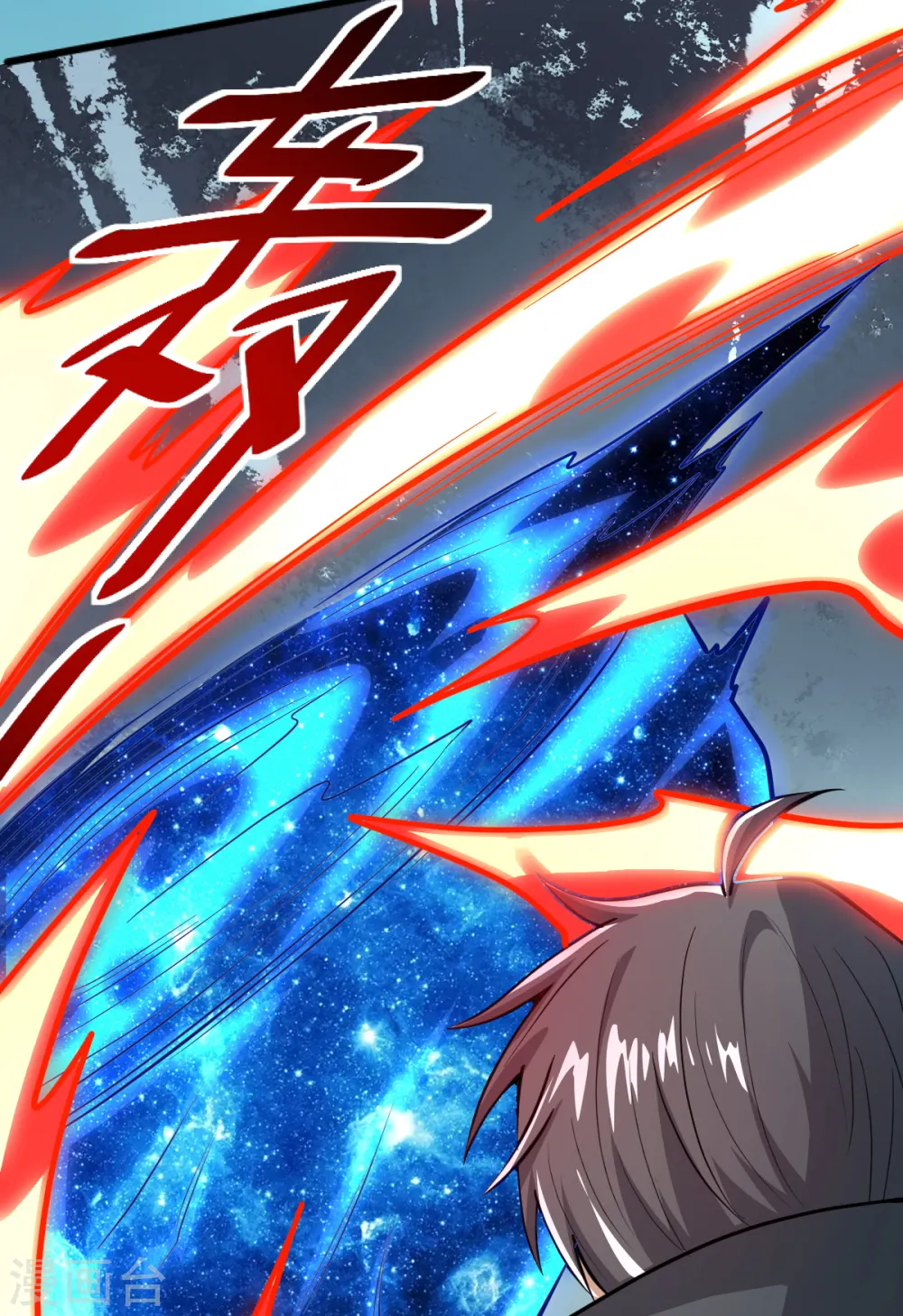 第262话 就这？ 第13页