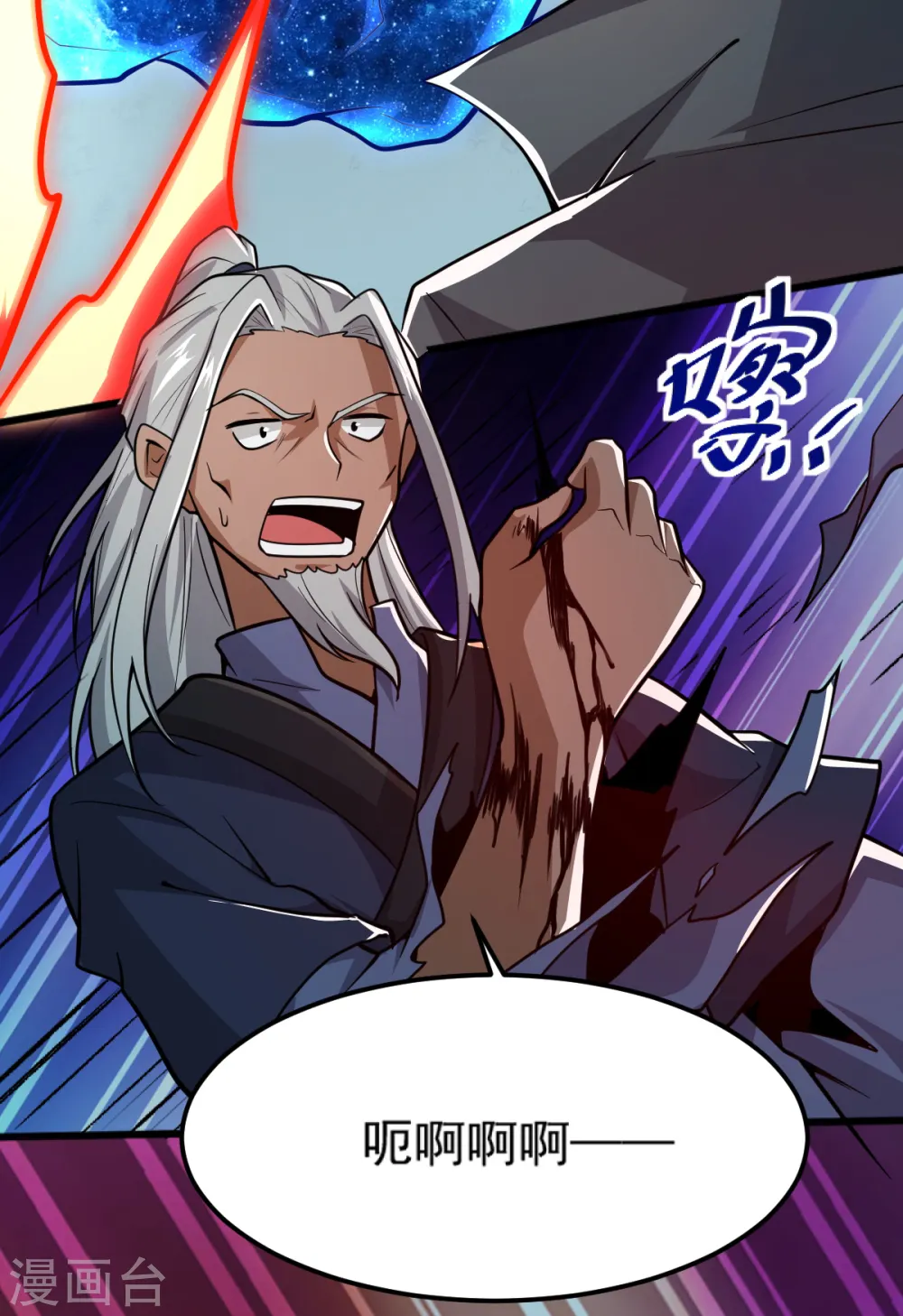 第262话 就这？ 第14页