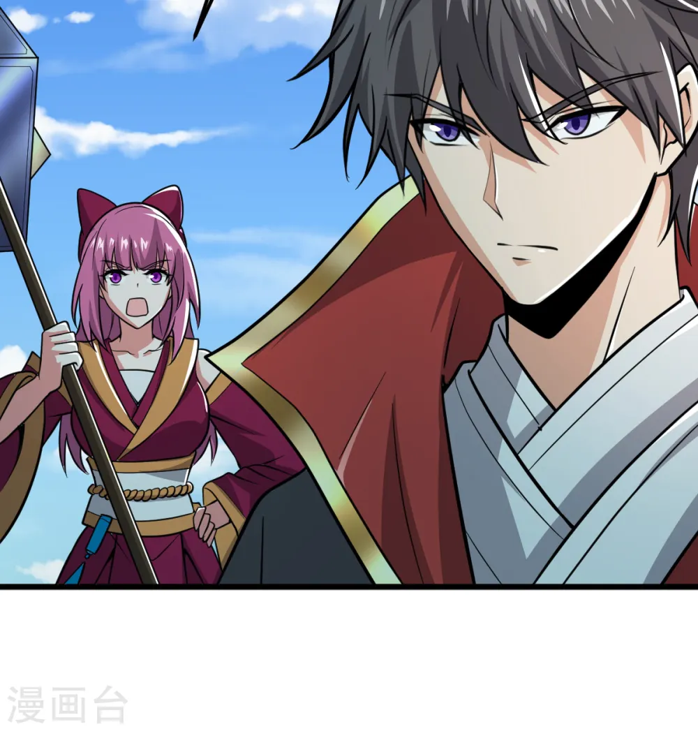 第262话 就这？ 第17页