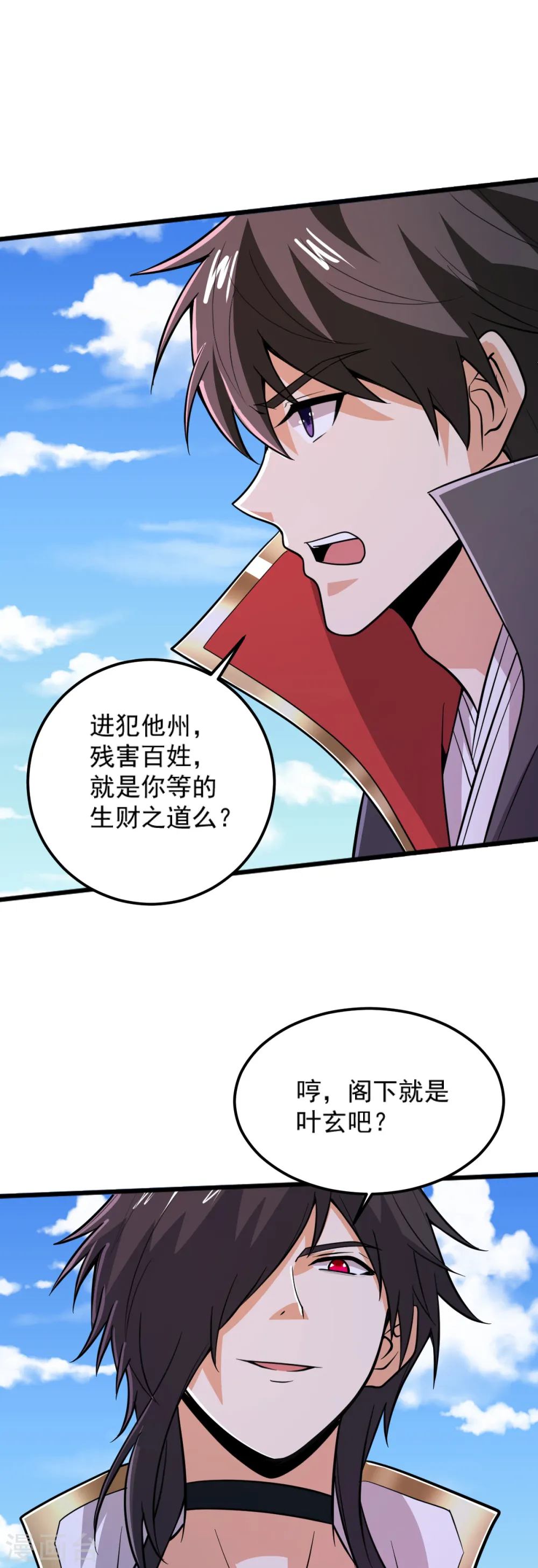 第262话 就这？ 第18页