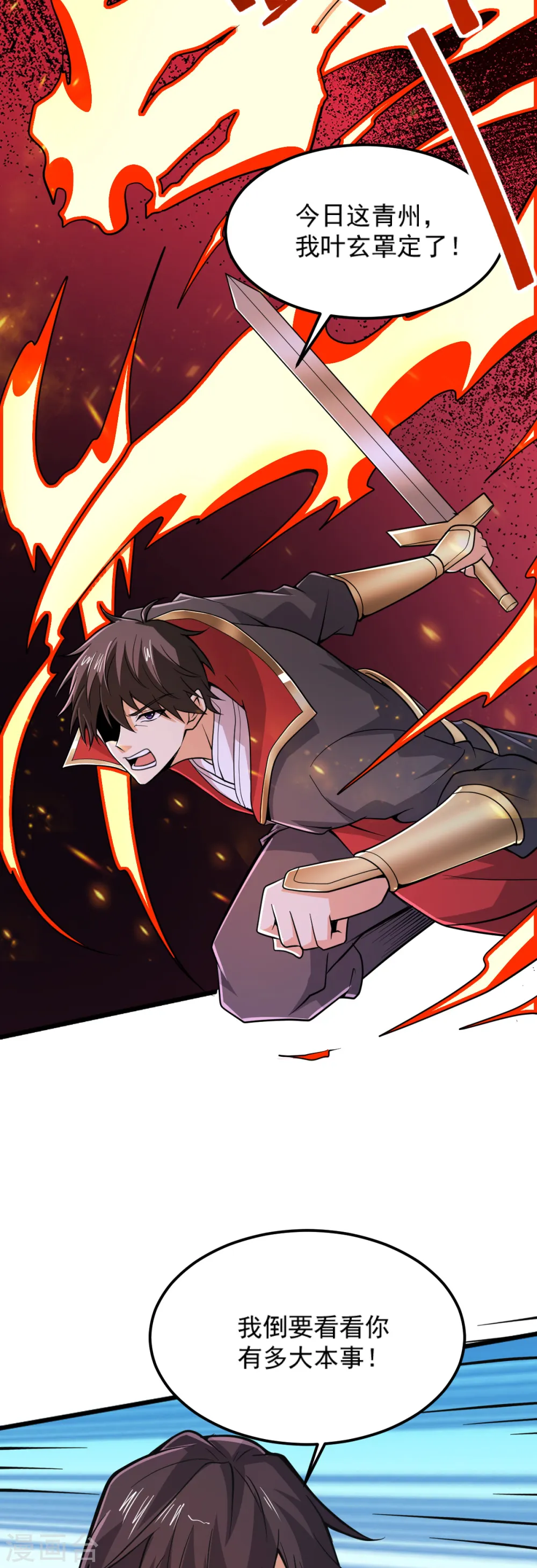 第262话 就这？ 第22页