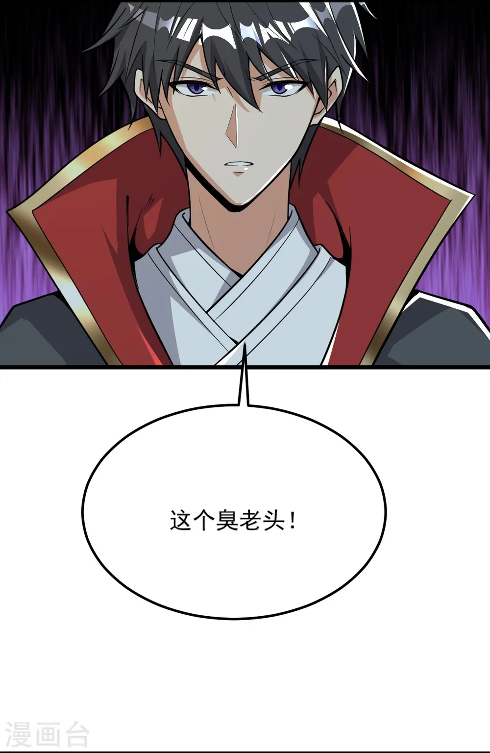 第264话 休想伤他！ 第5页