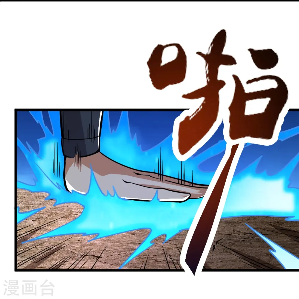 第264话 休想伤他！ 第9页