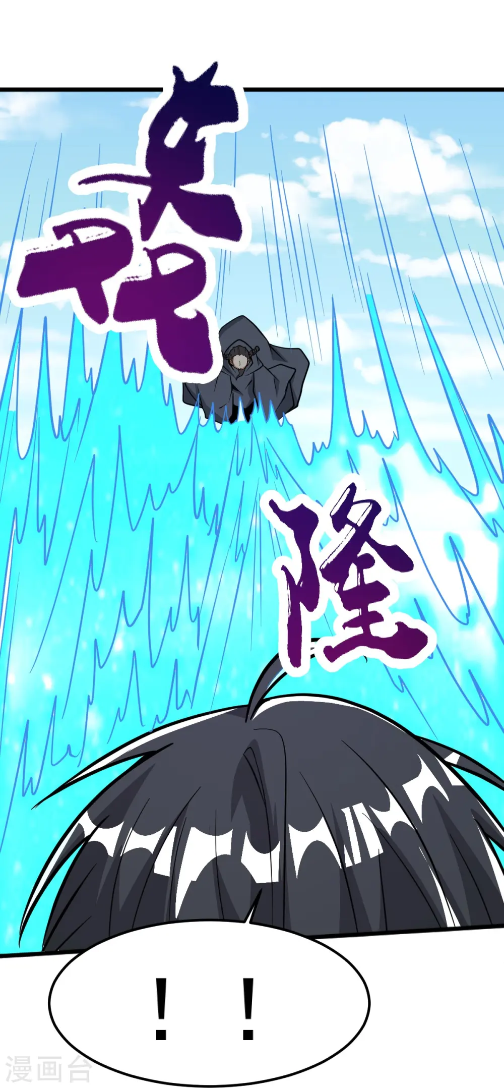 第264话 休想伤他！ 第10页