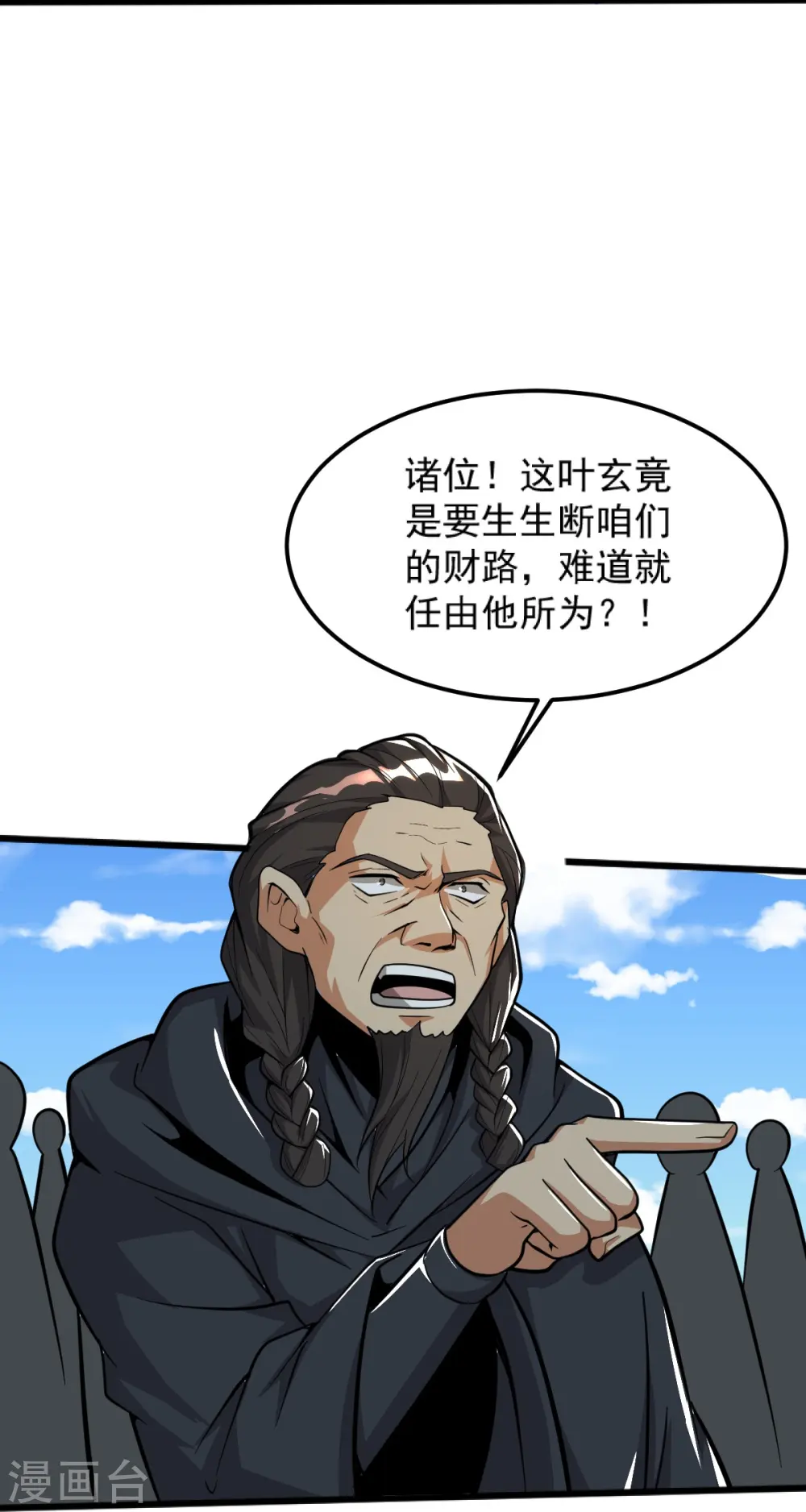 第264话 休想伤他！ 第13页