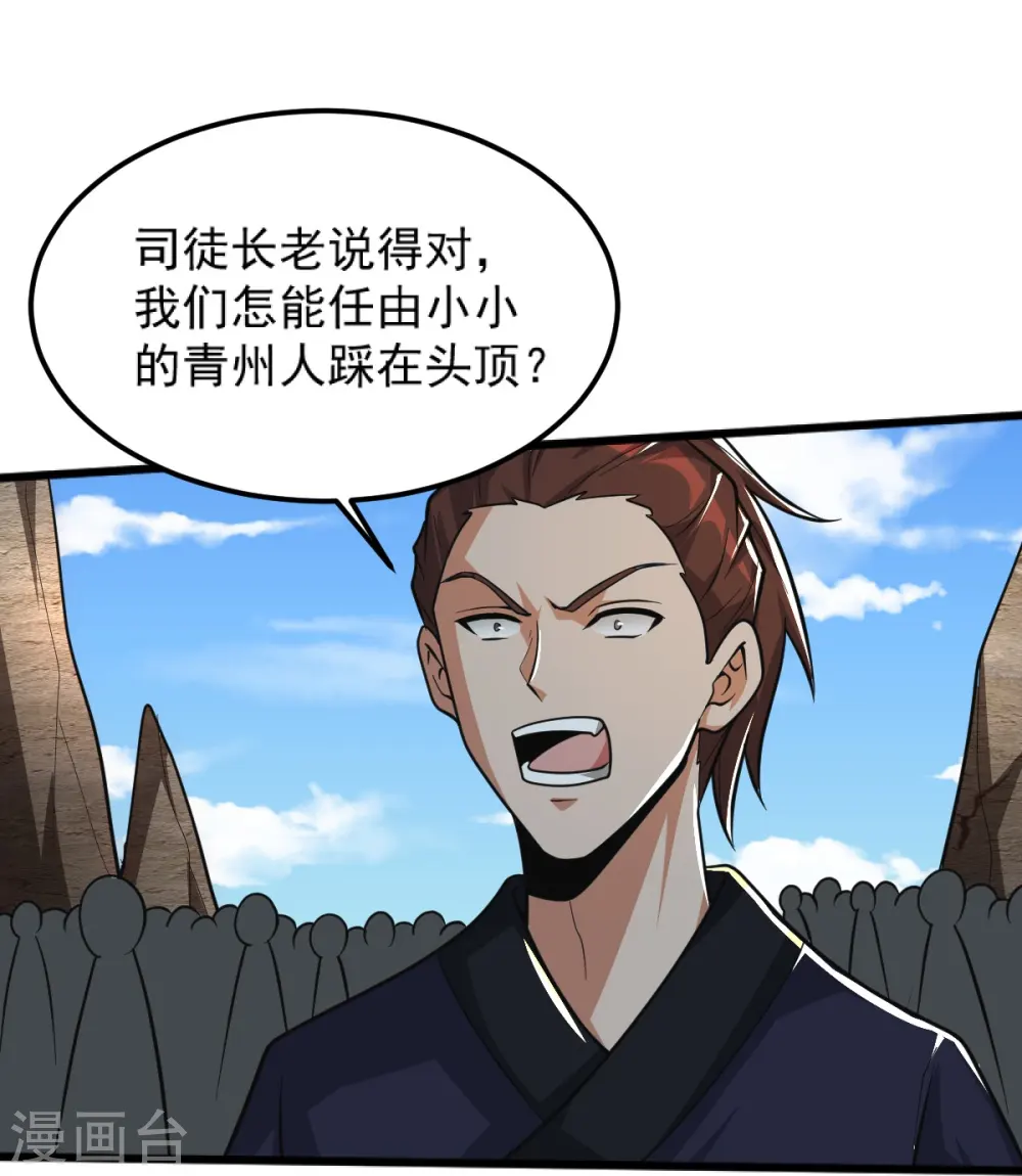 第264话 休想伤他！ 第14页