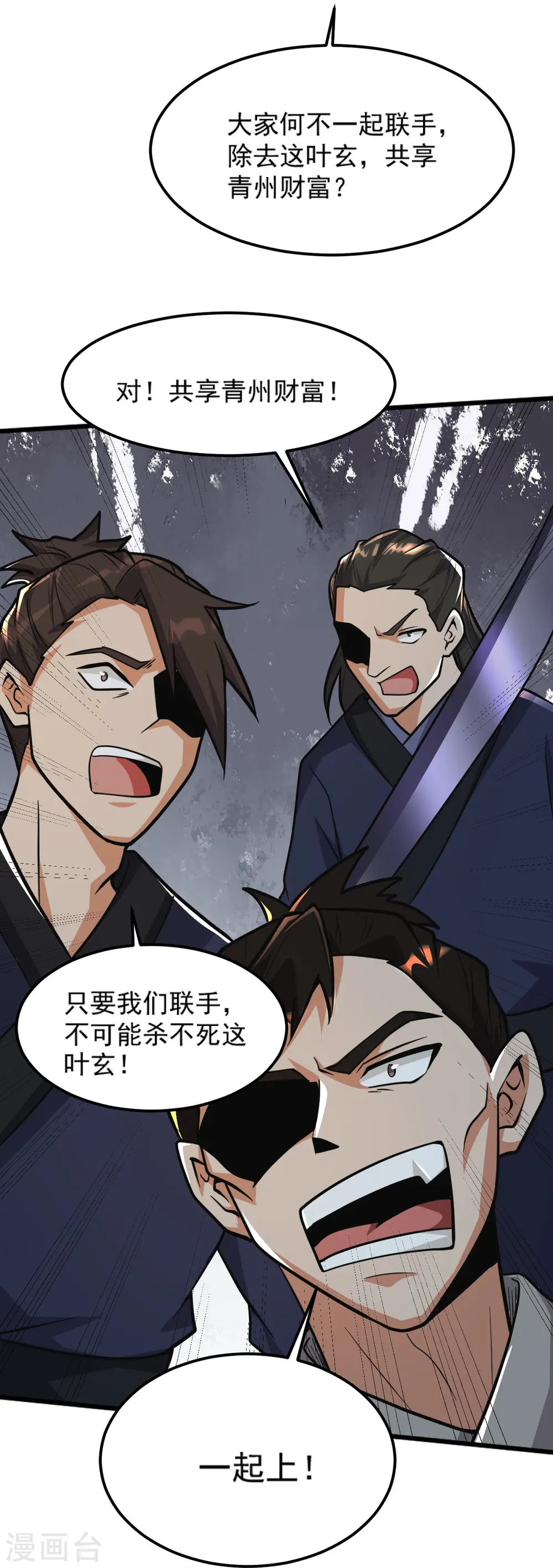 第264话 休想伤他！ 第15页
