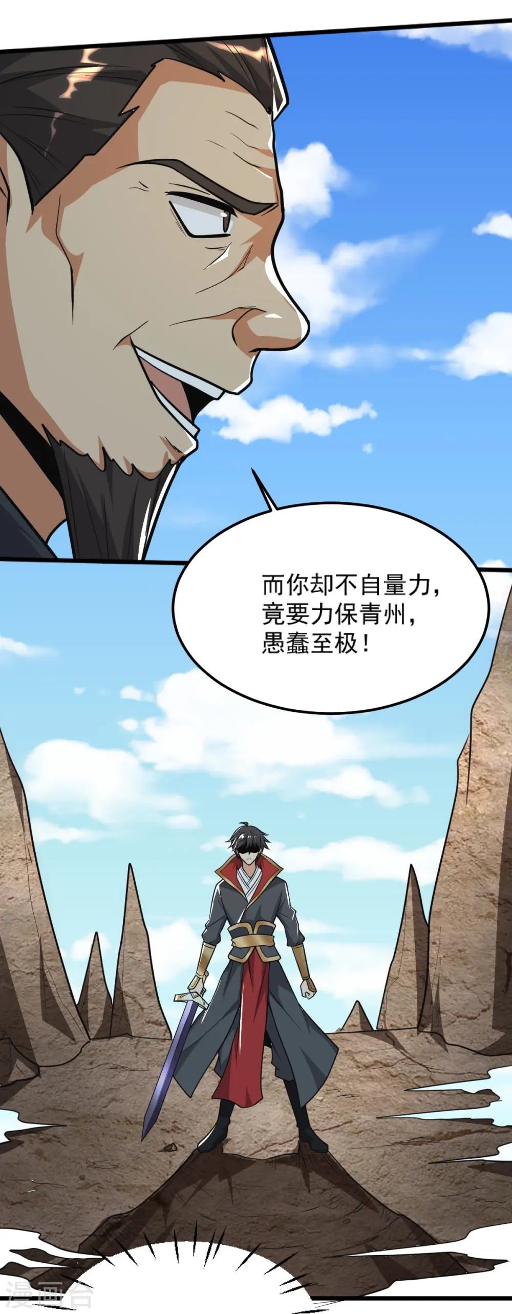 第264话 休想伤他！ 第17页