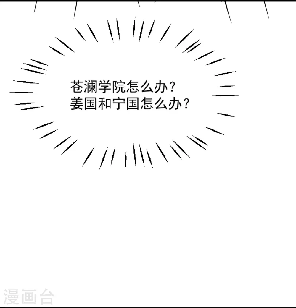 第264话 休想伤他！ 第19页