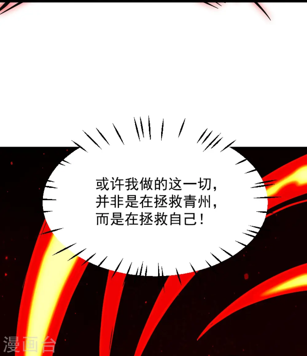第264话 休想伤他！ 第22页