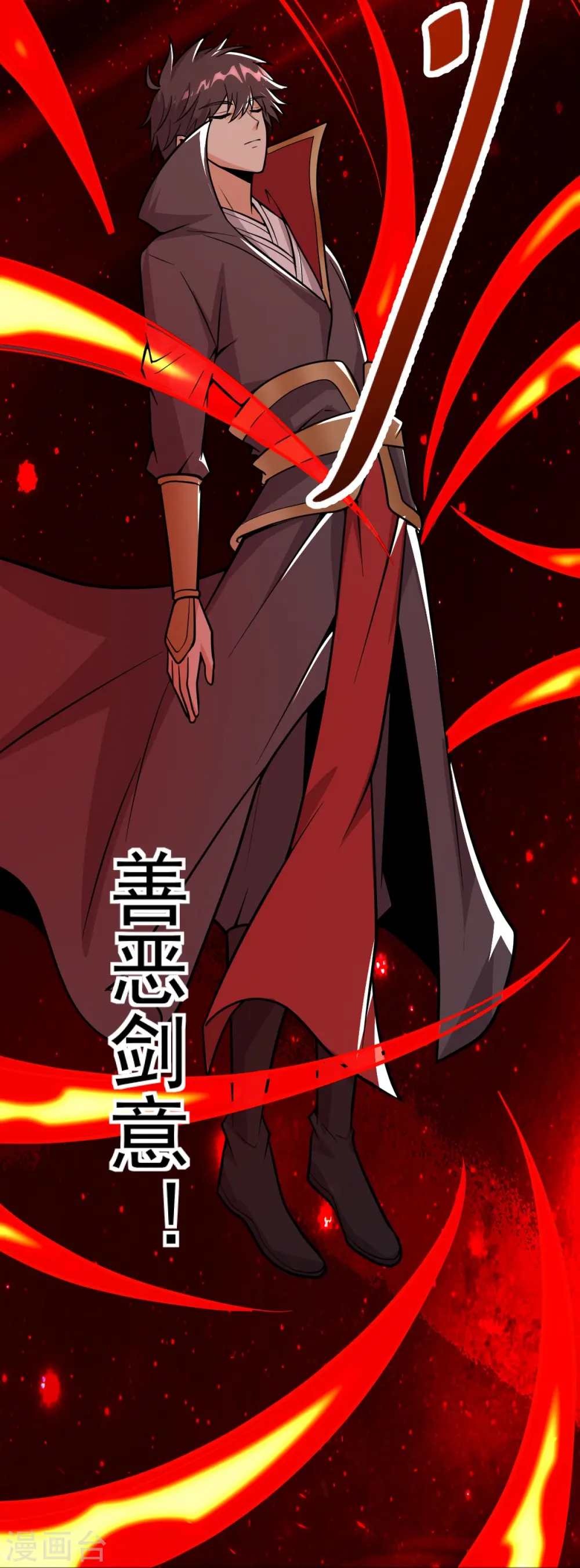 第264话 休想伤他！ 第24页