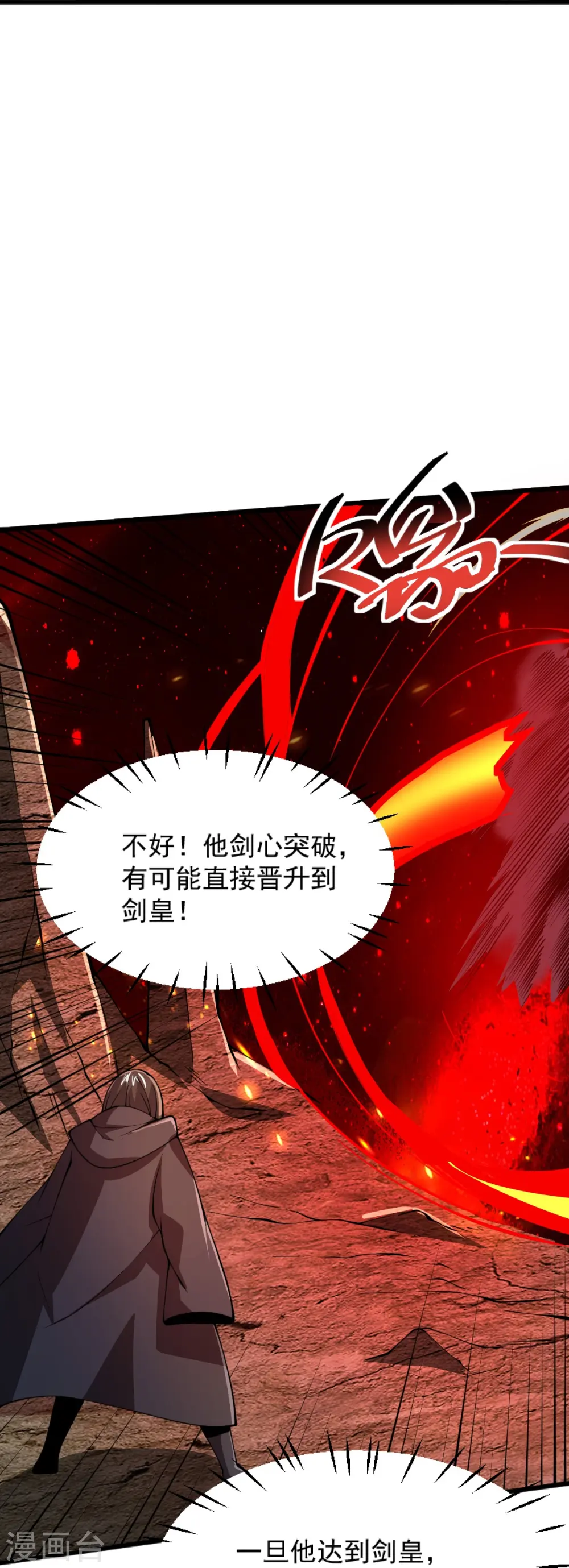 第264话 休想伤他！ 第25页