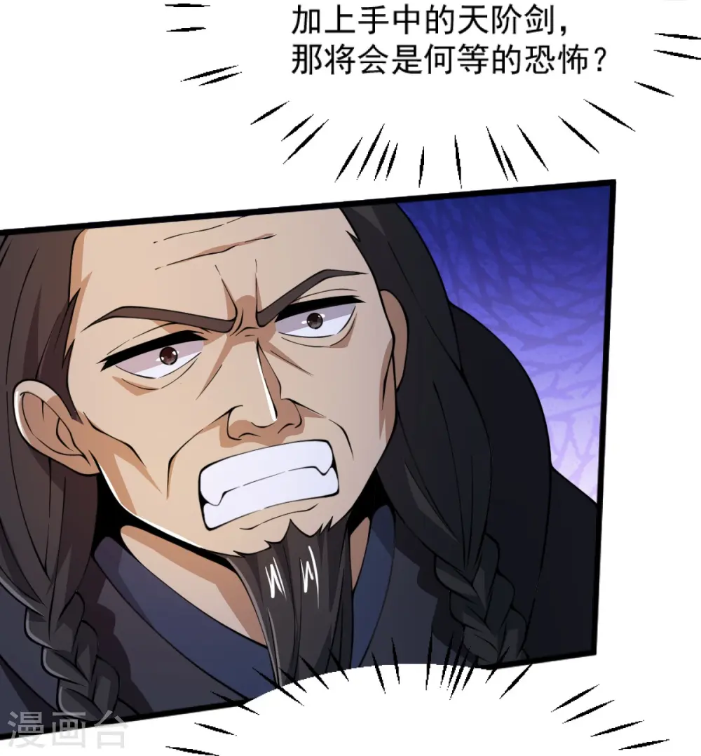 第264话 休想伤他！ 第26页