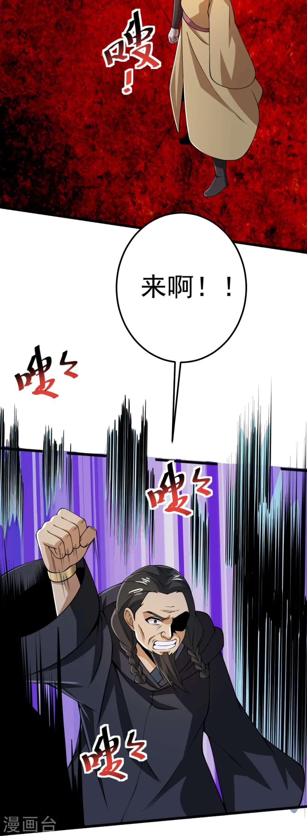 第264话 休想伤他！ 第29页