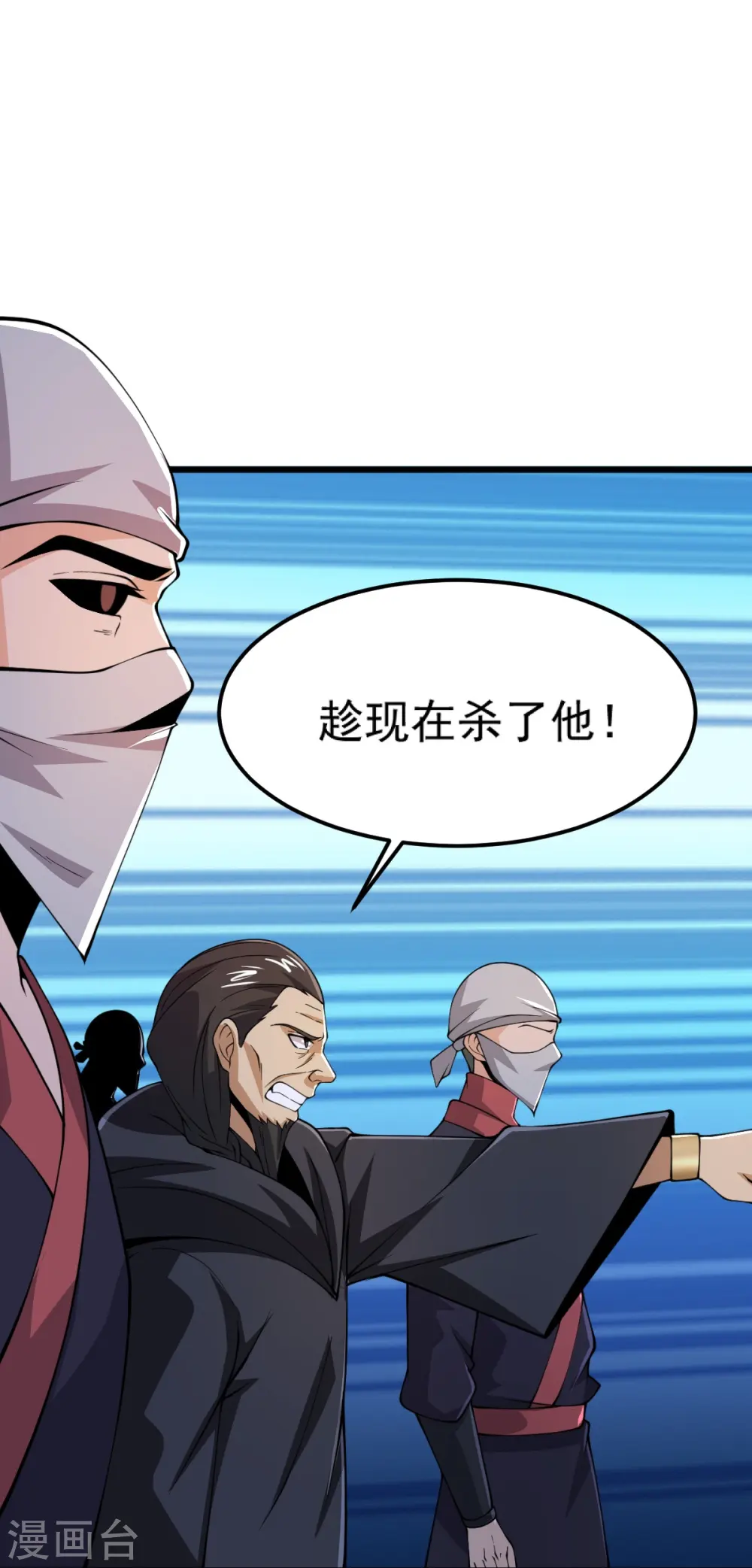 第264话 休想伤他！ 第30页