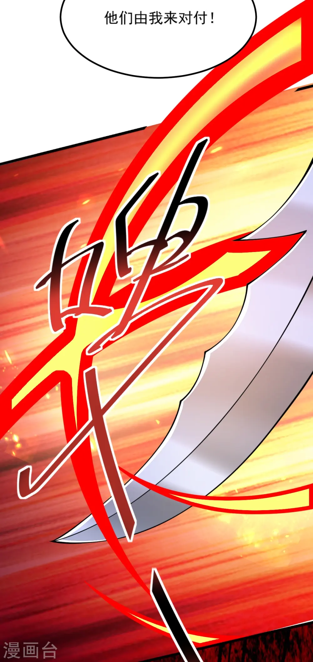 第264话 休想伤他！ 第32页