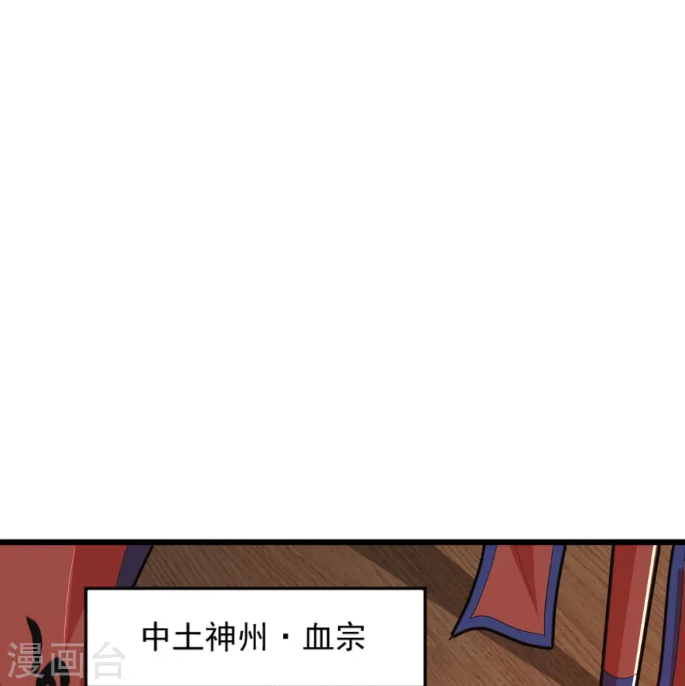 第261话 来势汹汹 第8页