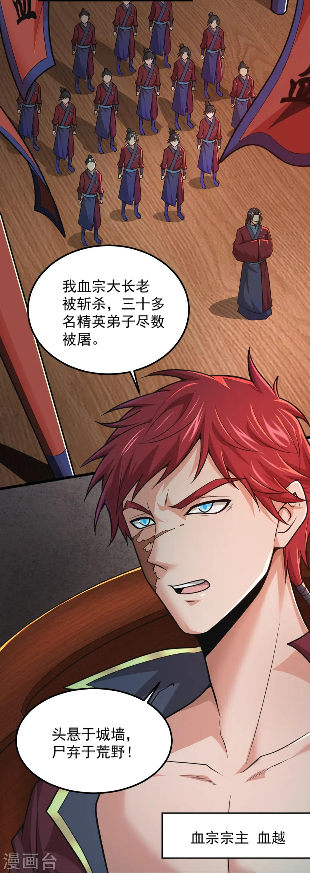 第261话 来势汹汹 第9页
