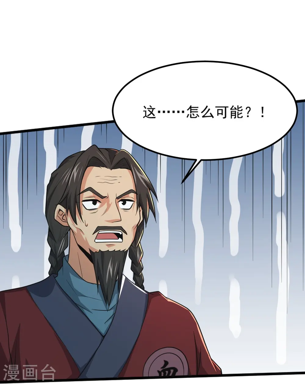 第261话 来势汹汹 第14页