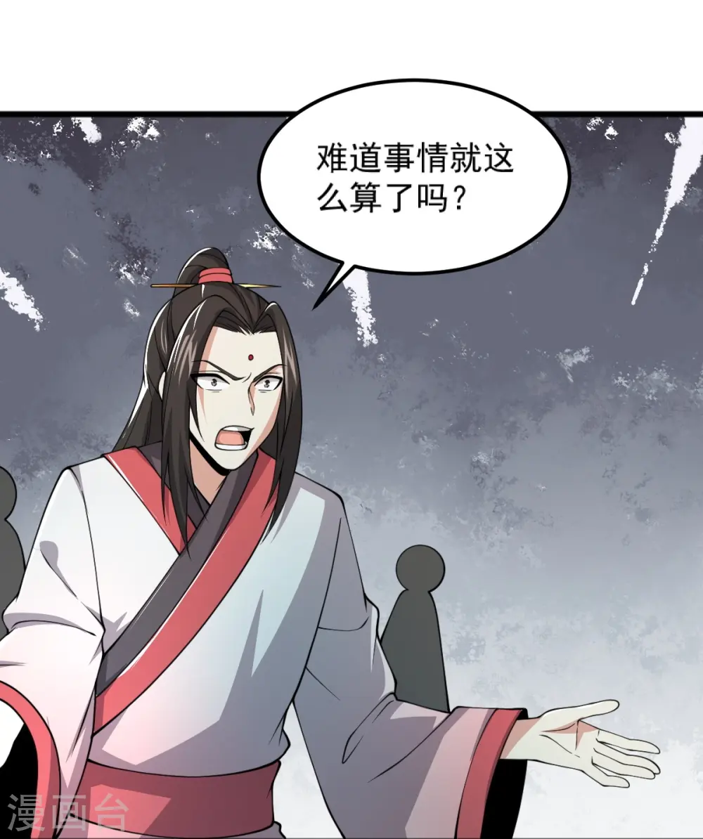 第261话 来势汹汹 第20页