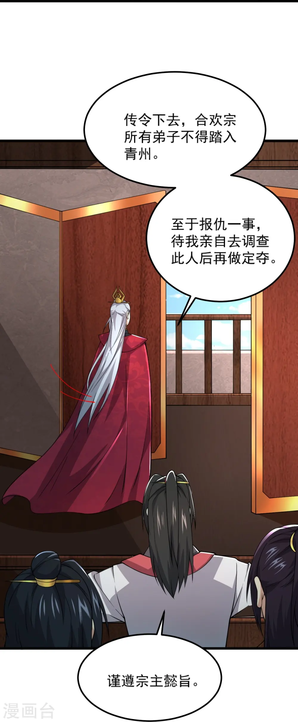 第261话 来势汹汹 第22页