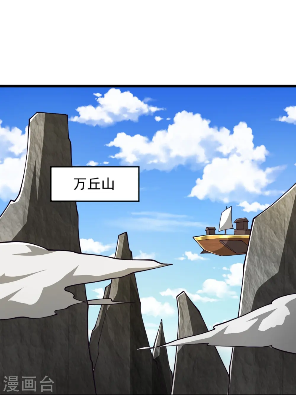 第261话 来势汹汹 第23页