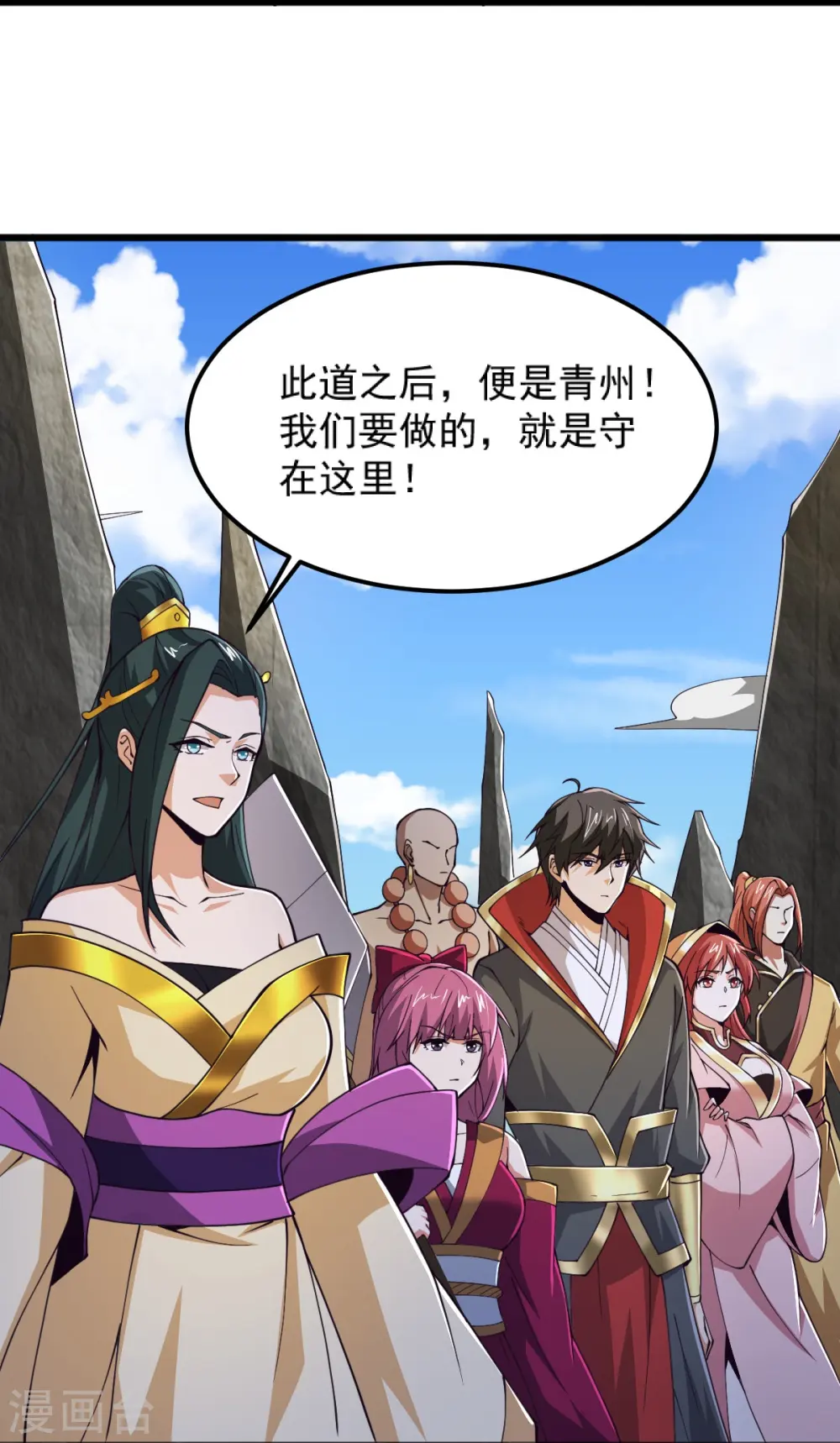 第261话 来势汹汹 第24页