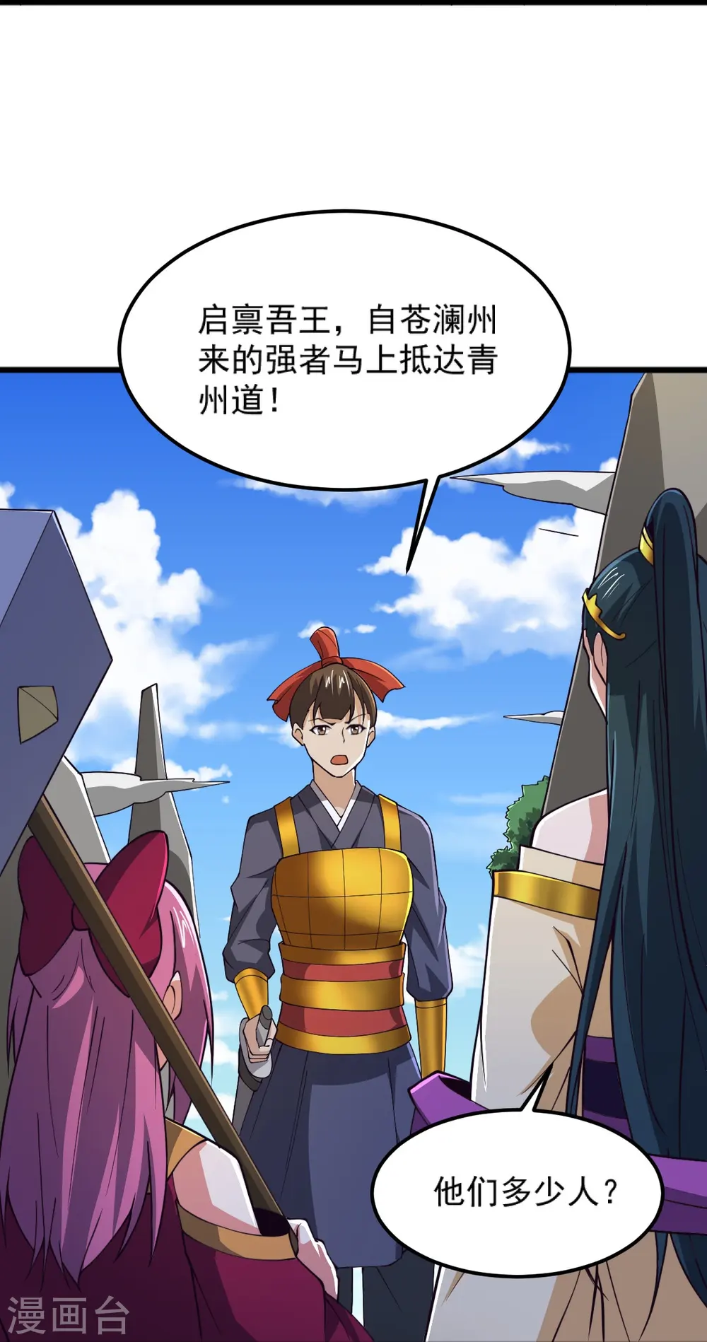 第261话 来势汹汹 第25页