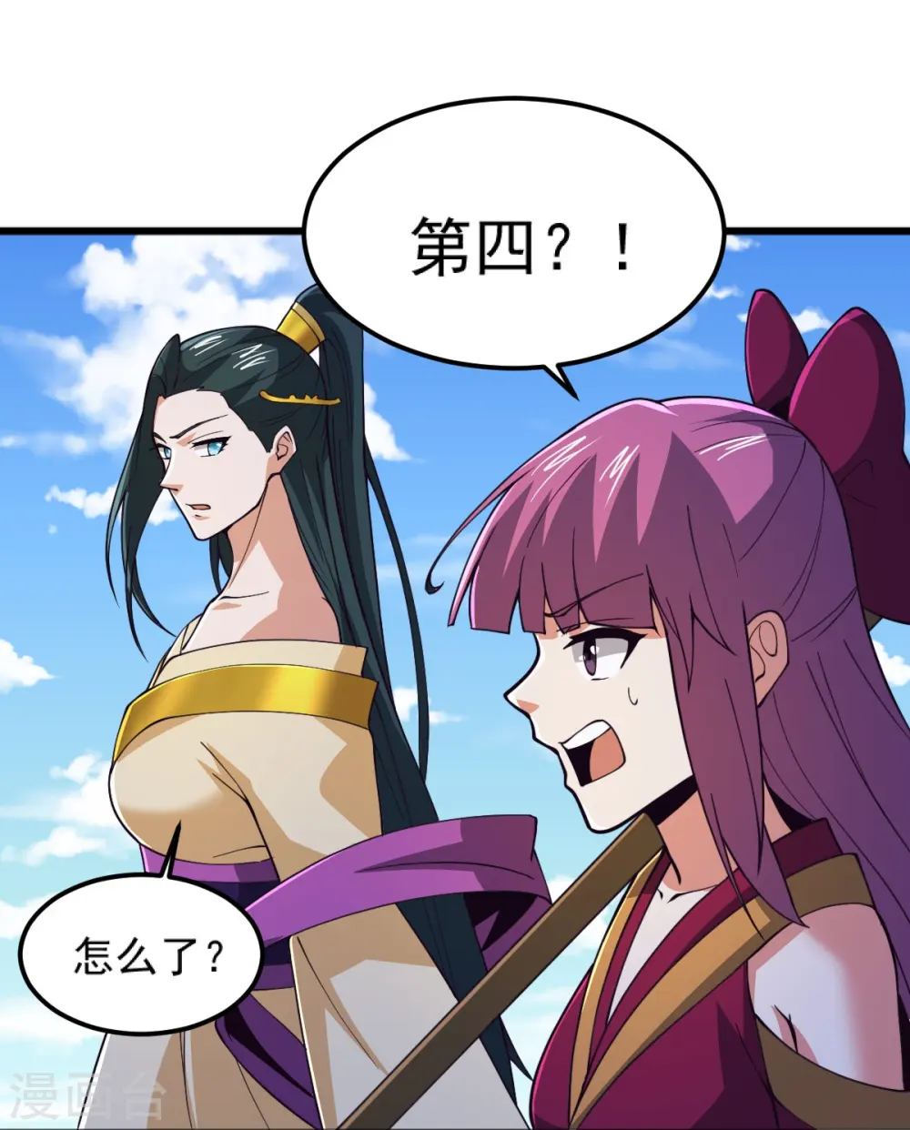 第261话 来势汹汹 第27页