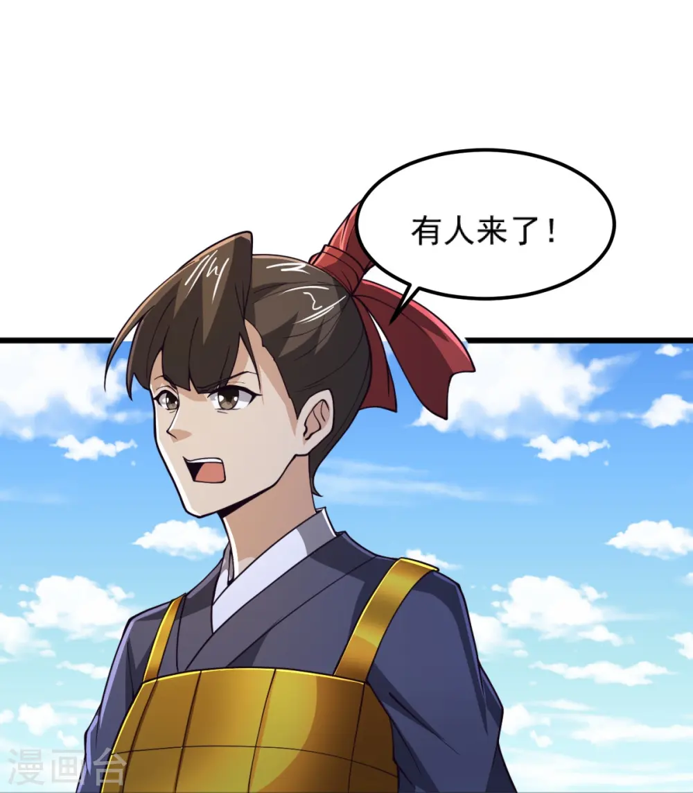 第261话 来势汹汹 第32页