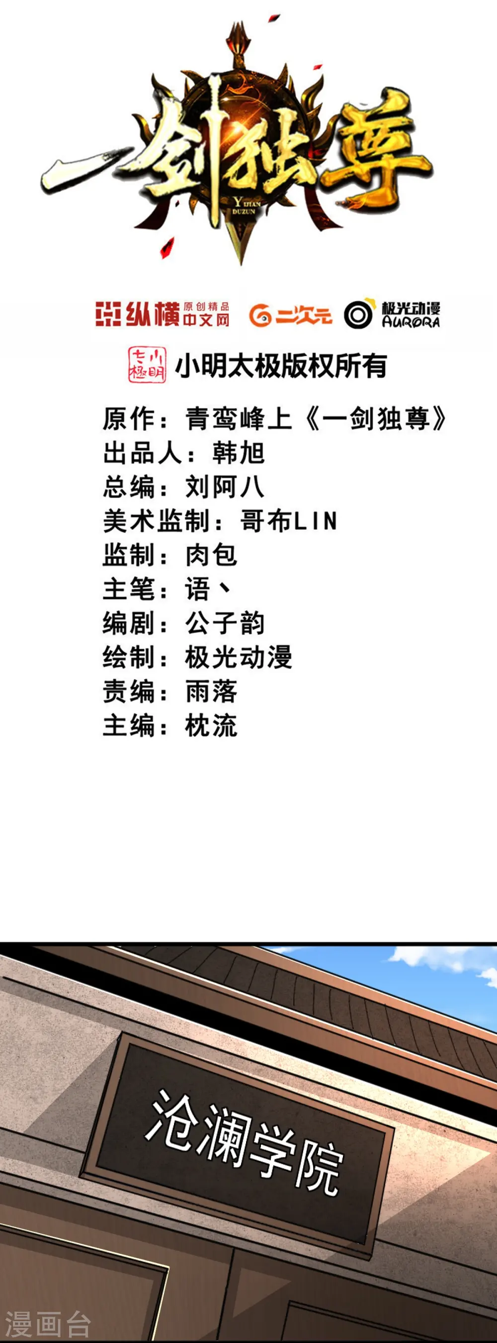 第260话 另一个叶玄？！ 第2页