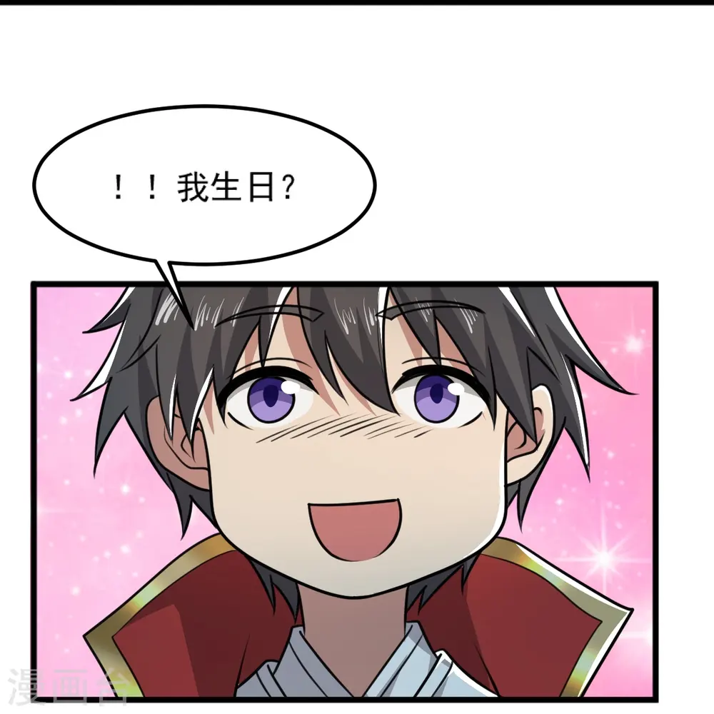 第260话 另一个叶玄？！ 第9页