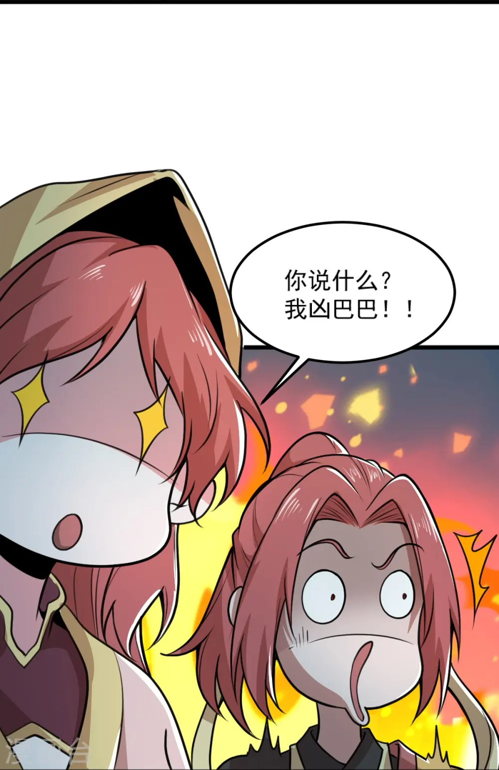 第260话 另一个叶玄？！ 第12页